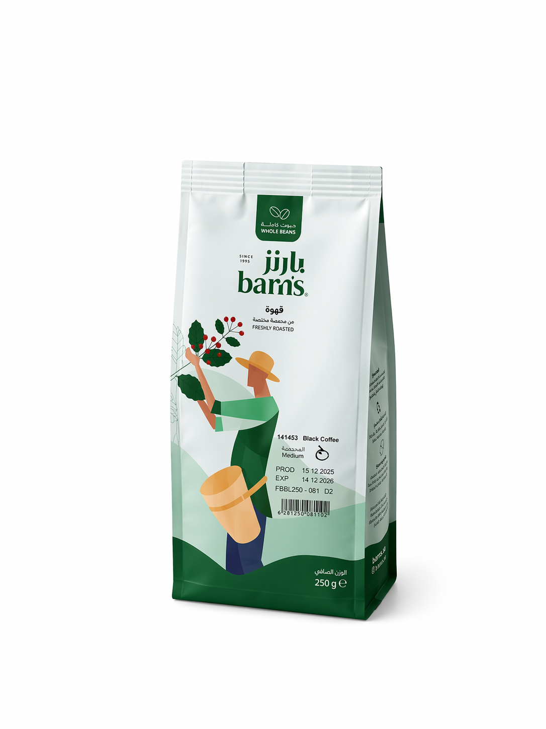 Black coffee beans