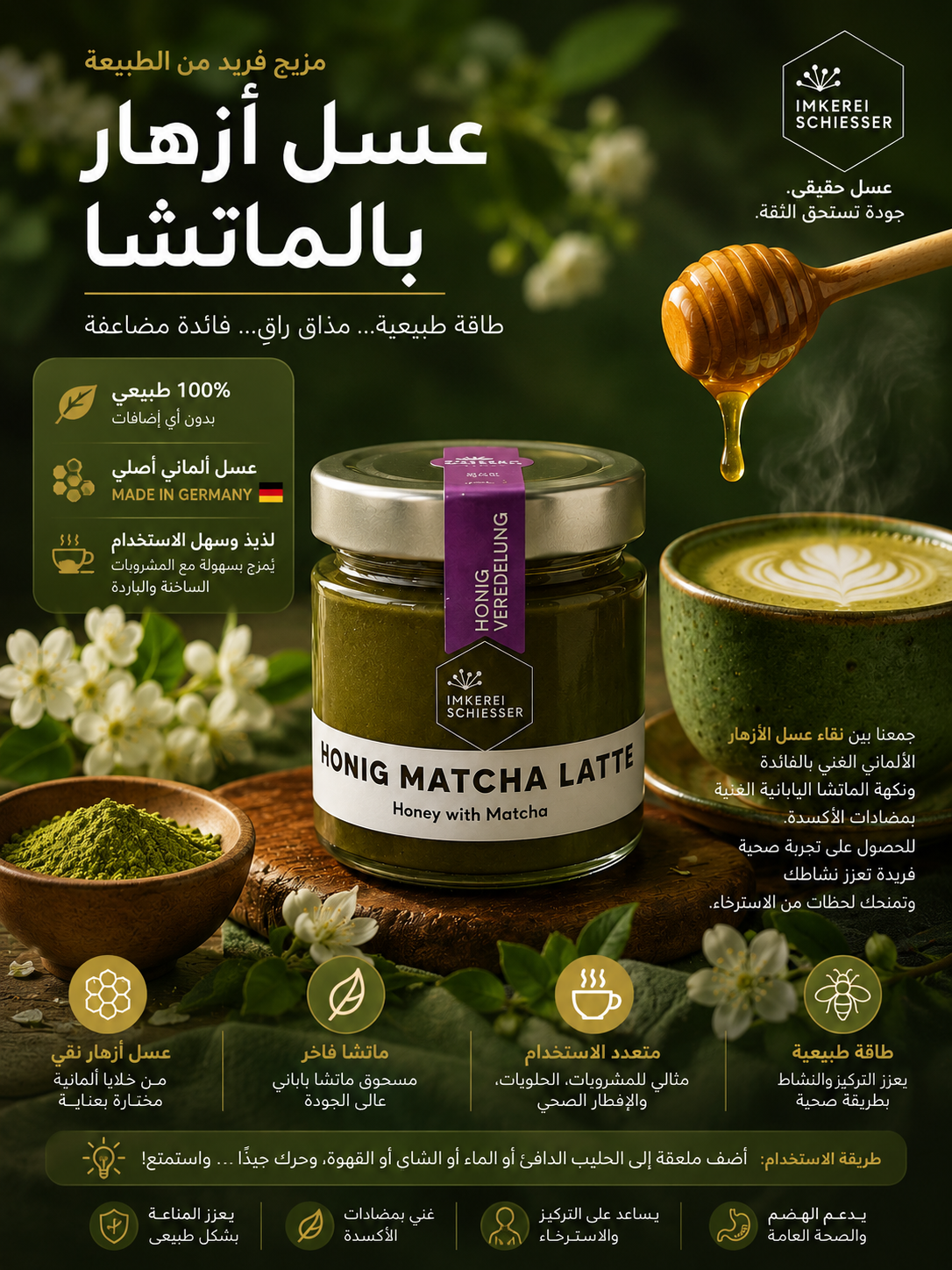 Honey matcha latte